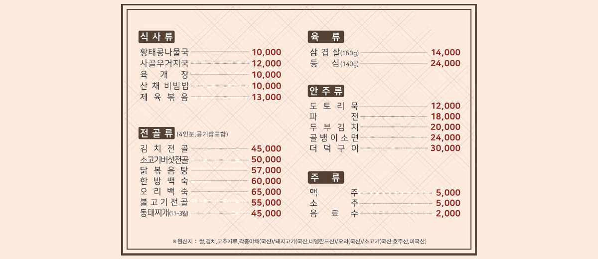 레스토랑 사비성 (한식당)